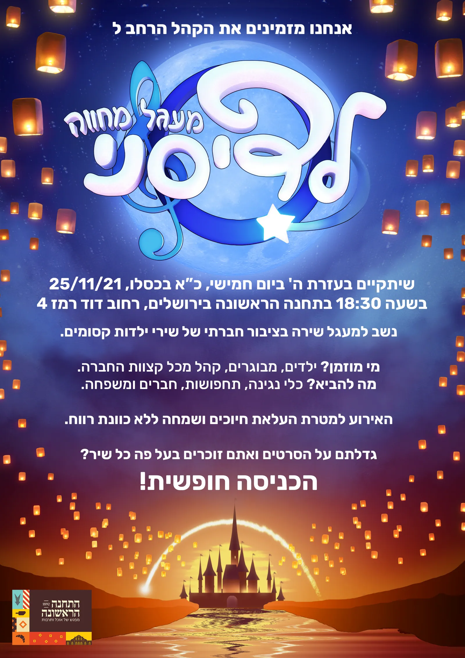 הפלאייר של מעגל 7